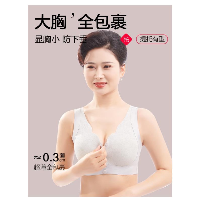 Middle Aged Women Vest Style Front Buckle Wireless Plus Size Gathering Bra