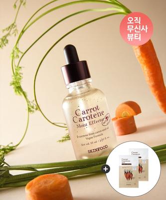 Carrot Carotene Moist Effector 55ml (+Free Gift: 2 Masks)