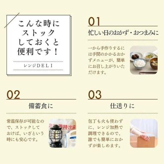 Marumiya Range DELI Assorted Set 5 Types 1 Each (Microwave Compatible Bag Included - Tonjiru Nikujaga Pork Belly Daikon Stew Simmered Hamburg Medium