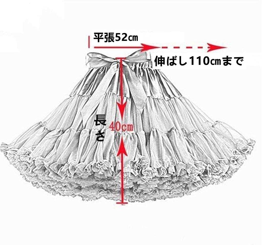 Kuroobaa Voluminous Tutu Tulle Fluffy 40cm Skirt, Petticoat, Pannier, (White)