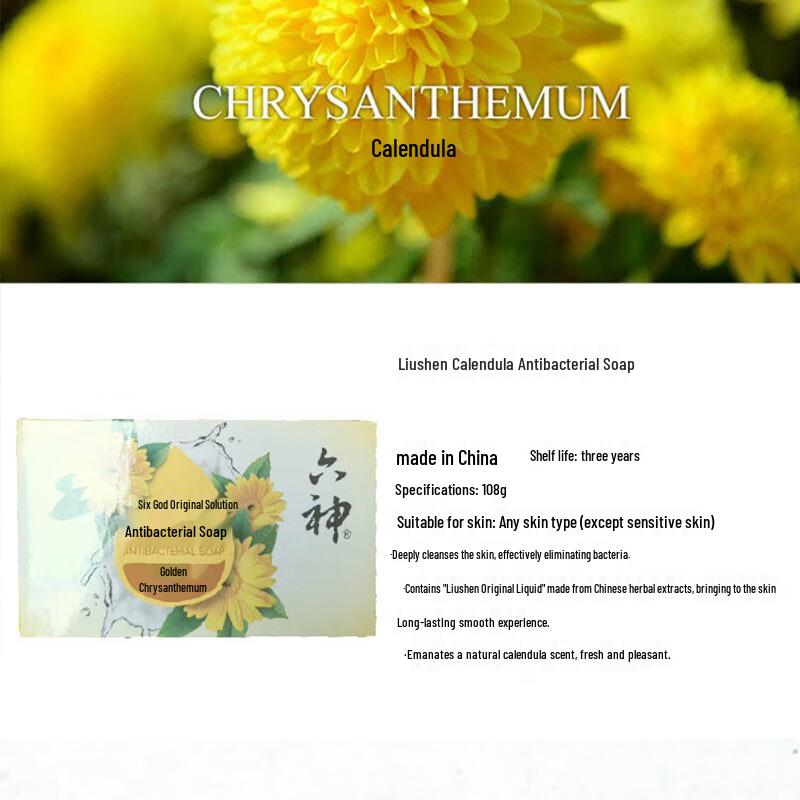 Liúshen Calendula Antibacterial Soap