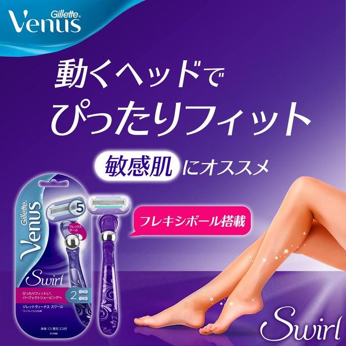 Gillette Venus Swirl Razor Refill Set (Purple, with 2 Blades)