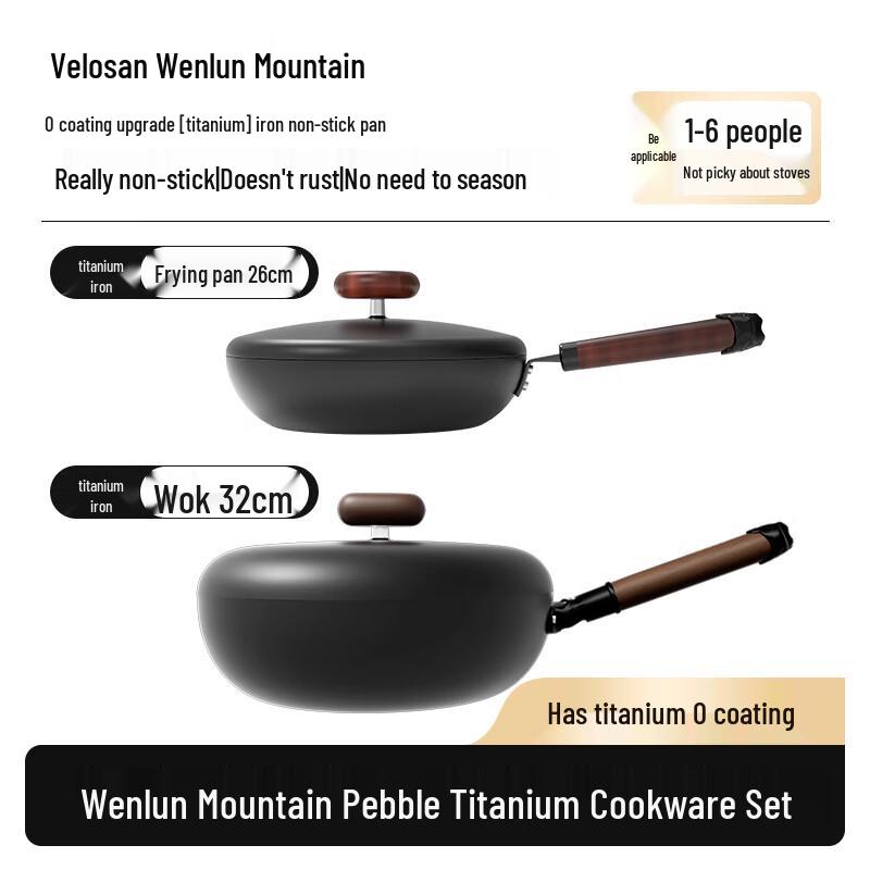 

Wenlunshan 32cm Non-Stick Nitriding Titanium Iron Wok Set