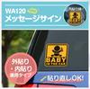 Seiwa Baby In The Car WA120 Car Sticker Safety Sign, For Both Inside and