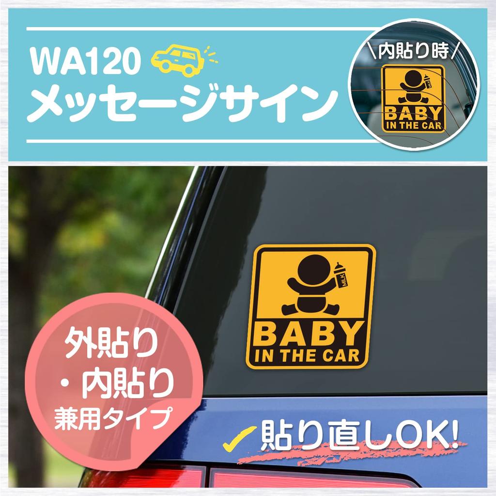 Seiwa Baby In The Car WA120 Car Sticker Safety Sign, For Both Inside and