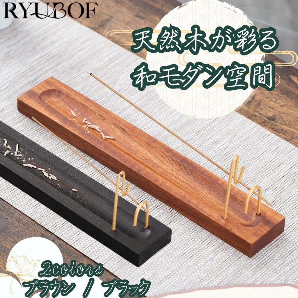 Ryubof Natural Wood Incense Holder Horizontal Ash Catcher Stand for Japanese and Indian Sticks 24 cm