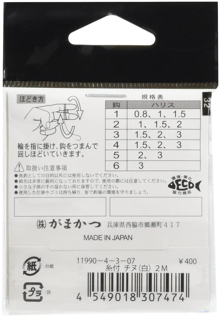 Gamakatsu Threaded Chinu (White) 2m No. 4-Harris 3. 11990-4-3-07