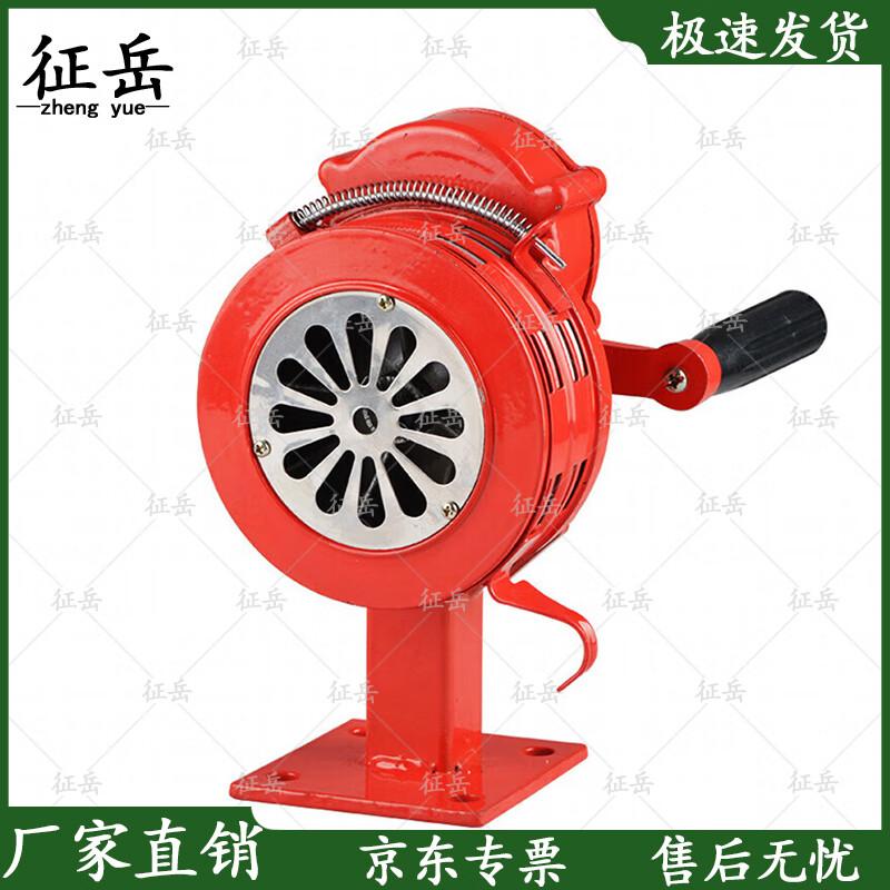 Zhengyue Hand-Crank Emergency & Disaster Alarm