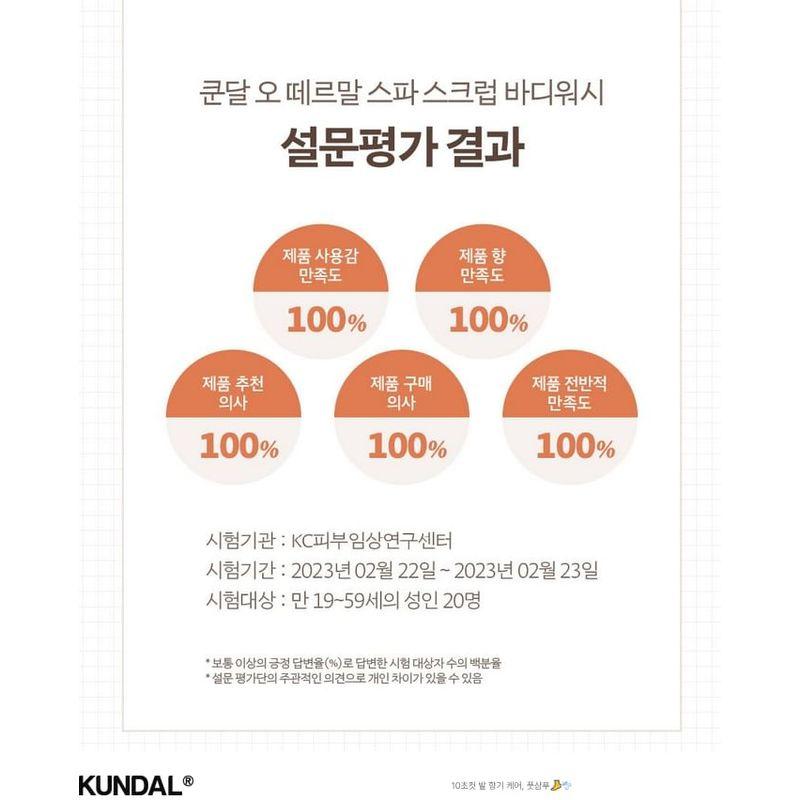 KUNDAL - Eau Thermale Scrub Body Wash - 3 Types