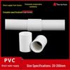 PVC Aquarium Water Pipe Connector for Fish Tanks (25mm, 50mm, 63mm, 75mm) - Straight Fittings for Upper/Lower Water Supply