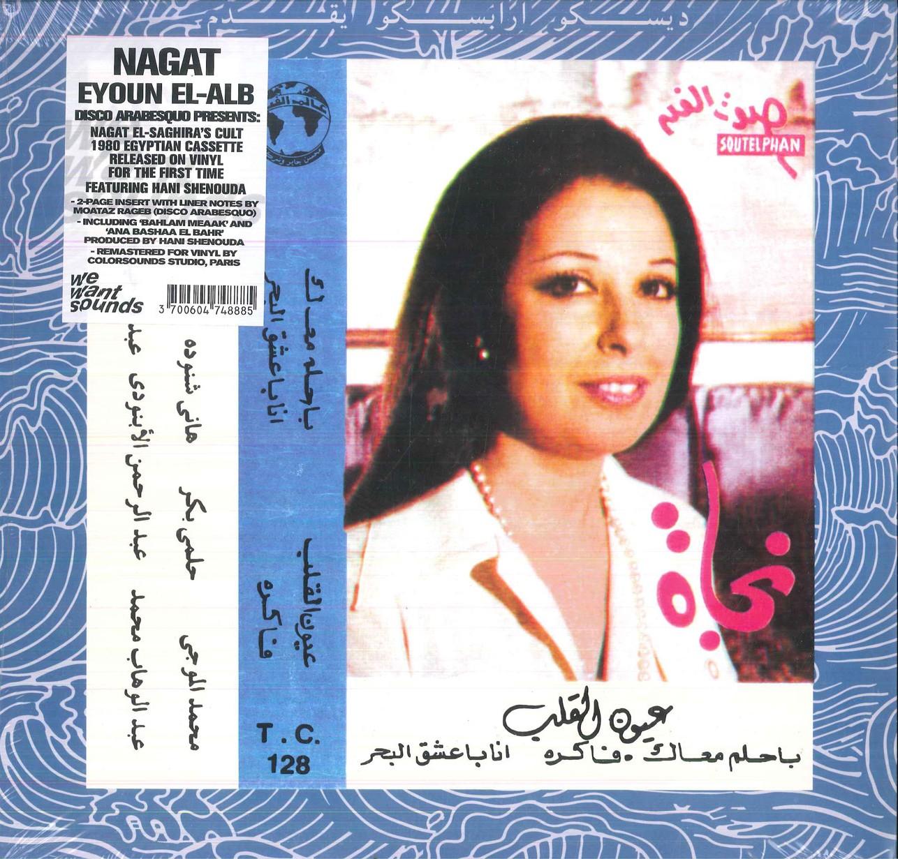 Виниловая пластинка NAGAT Eyoun El Alb WWSLP78 Wewantsounds 2023 Франция Классика
