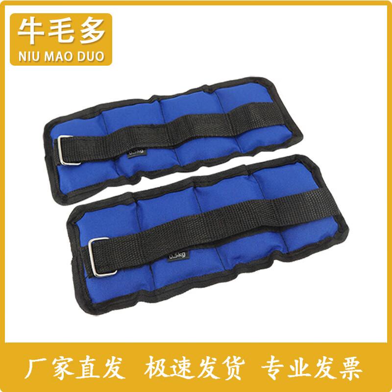 Niú máo duō Adjustable Weighted Ankle & Wrist Straps