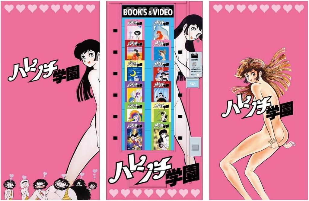 Hasegawa Série příslušenství k figurkám Retro prodejní automat Harenchi Gakuen Plastikový model SP600 1/12 (Prodejce knih)