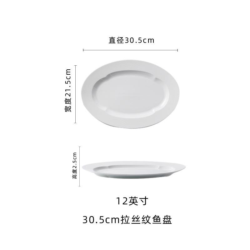 Japanese-Style Household Steamed Fish Plate, Fish Plate, Ceramic Light Luxury Large Cooking Plate, Oval White Plate, Hotel Dish Plate