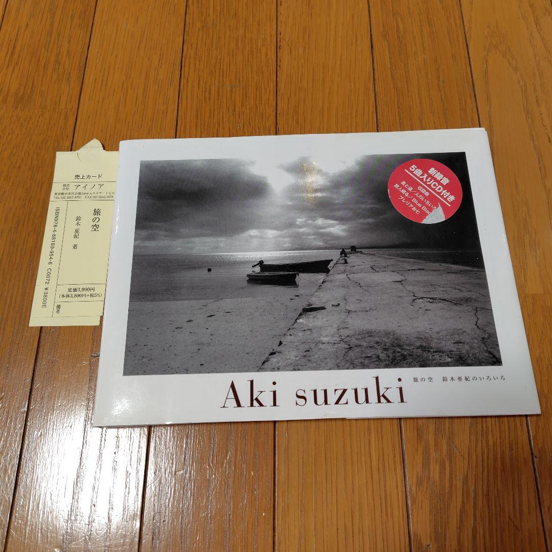 

[USED] Rare Travel Sky: Various things about Aki Suzuki