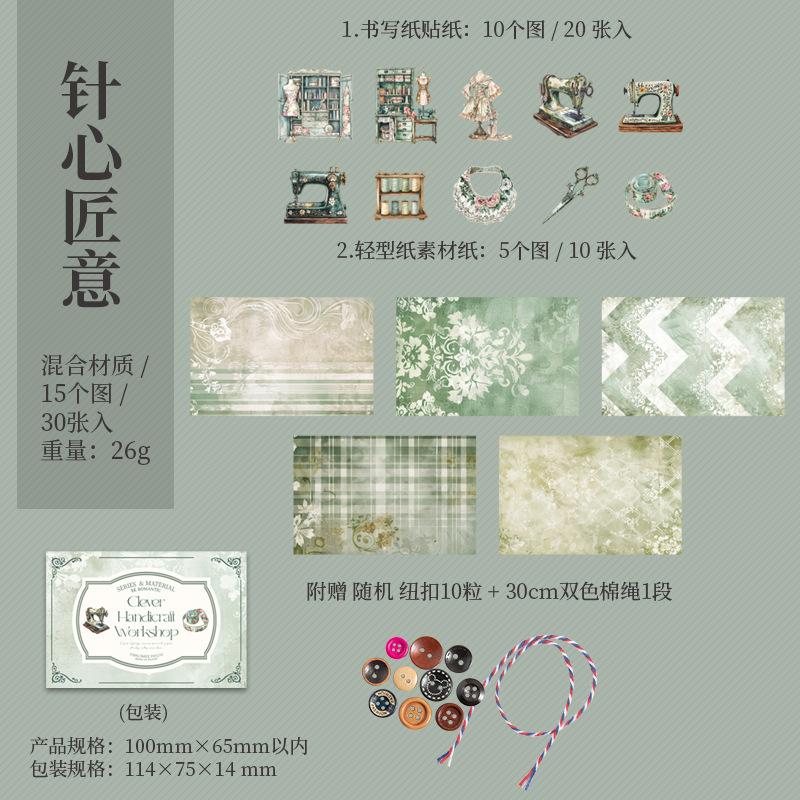 30pcs Mixed Media Vintage Kit, Sewing Theme Scrapbook Supplies, Textured Collage Materials