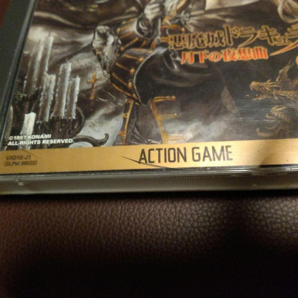 [USED] Castlevania: Symphony of the Night (PlayStation)