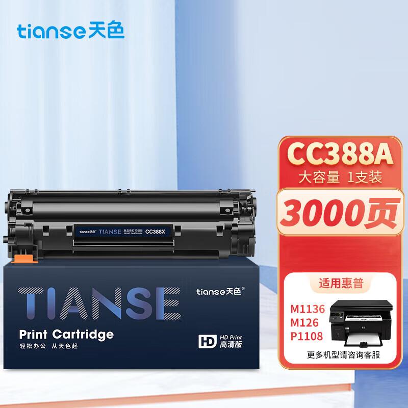 Tianse CC388A/88A Black High-Capacity Toner Cartridge