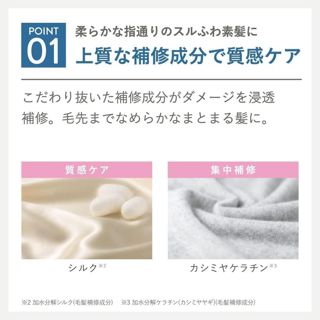 Plus Eau Plus Eau Shampoo and Treatment, Mellow, with Silk Serum Ingredients, Silicone-Free, 450ml (Set of 2)