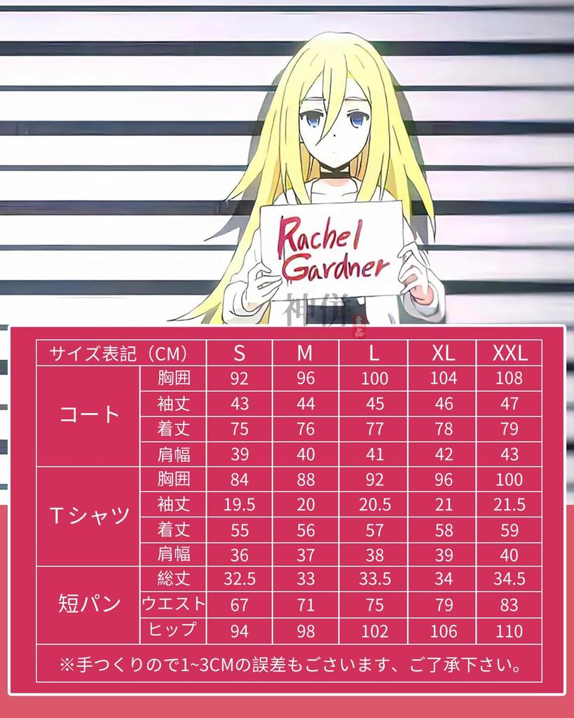 Rachel Gardner Cosplay Peruk Ölüm Meleği Cosplay Kostümü Okul ve Sahne Giyimi İçin Gardner Peruk Boyutu [Mükemmel Kalite] (ışın) Yetişkinler, Festivaller,