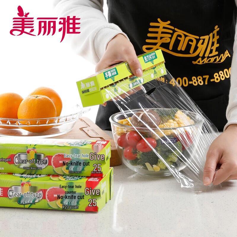 Meiliya Tearable Cling Film, 20cm x 50m, 2-Pack