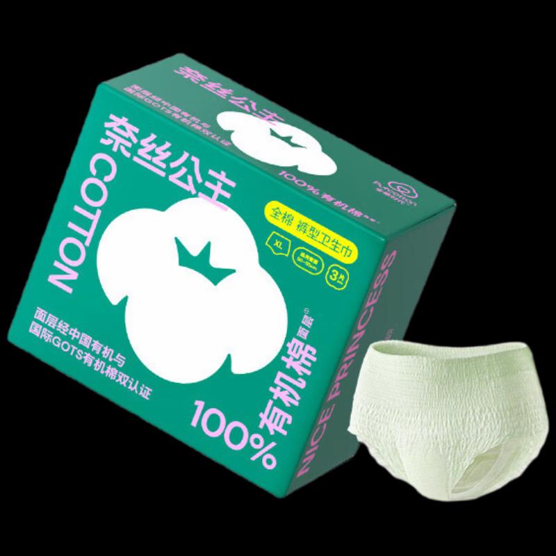 All Cotton Time Nice Princess Pure Cotton Panty-Style Sanitary Napkins