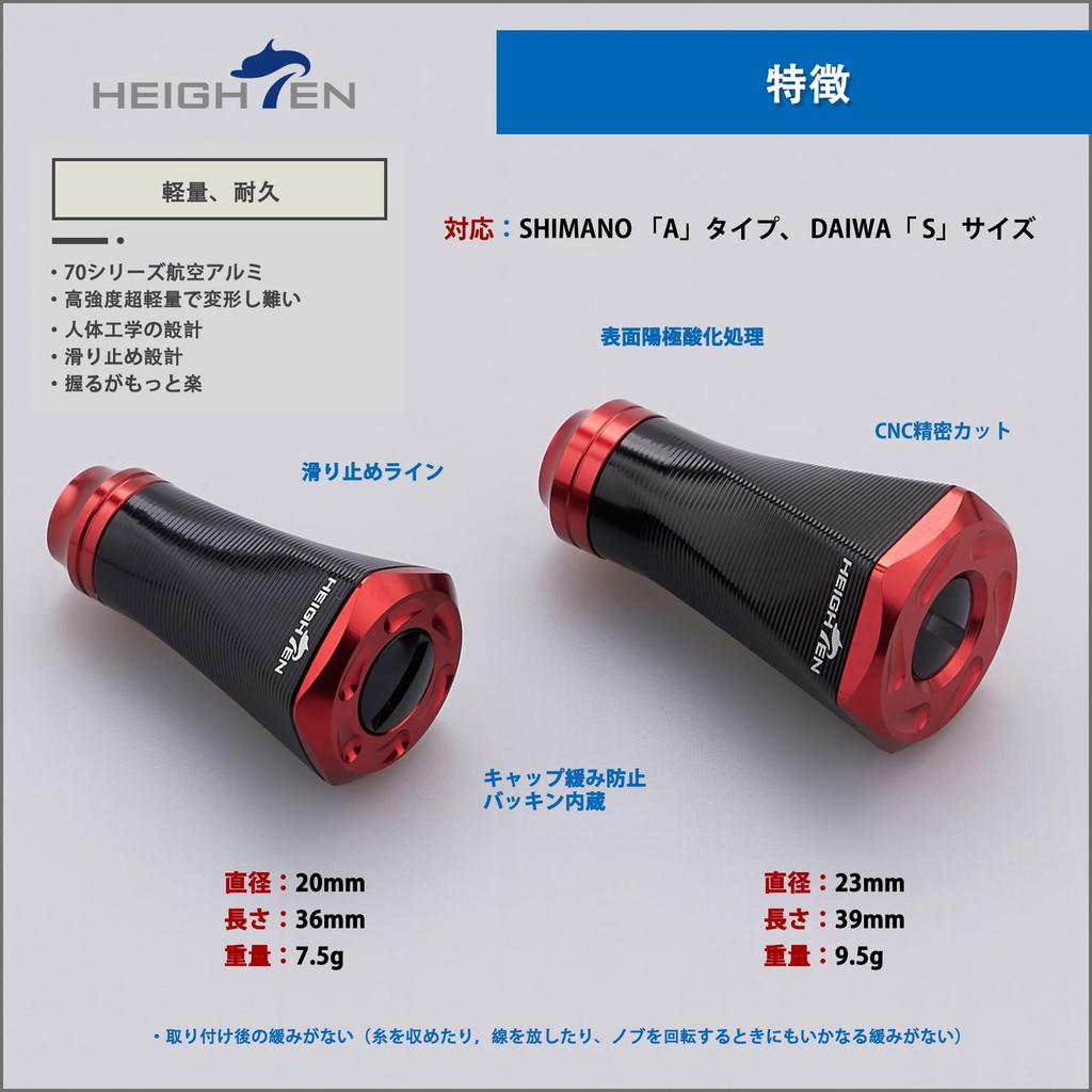HEIGHTEN 20mm Reel Handle Compatible with Shimano and Daiwa Reels Type Type Tornado Series Knob, (Shimano A) (Daiwa S), (Black & Red) (703)