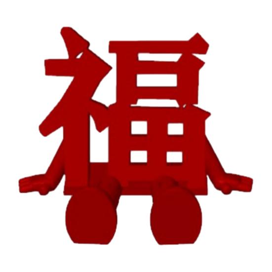 1/2Pcs 3D Printed Xi Character Figurine Red Xi Character Figure with Articulated Legs Movable Joints Double Xi Fidget Toy Decoration Ornament