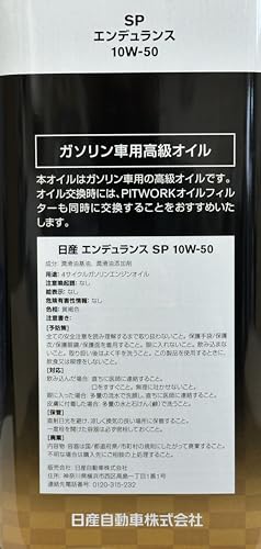 NISSAN SP Endurance Engine Oil, 10W50, Synthetic, 4L, KLAPA-10504