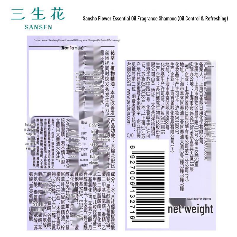 Sanshenghua Essential Oil Fragrance Shampoo Set