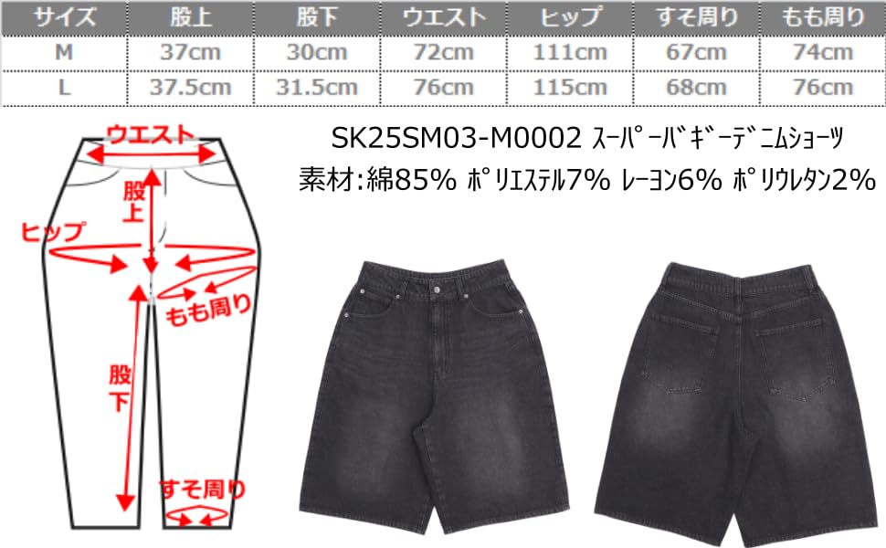 WEGO Super Baggy Denim Lightly Textured Denim Men's Shorts, Medium,
