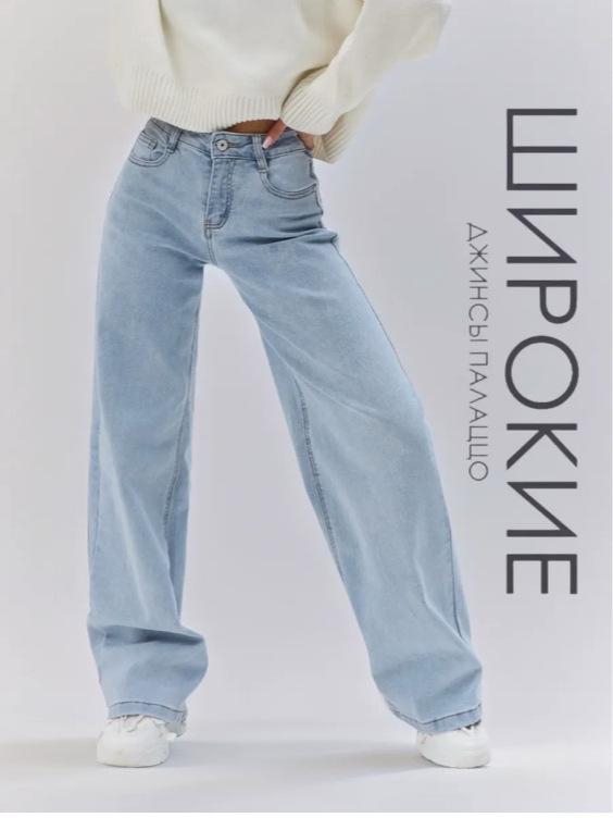 2025 Women's Autumn Wide-Leg Jeans - Russian Fashion