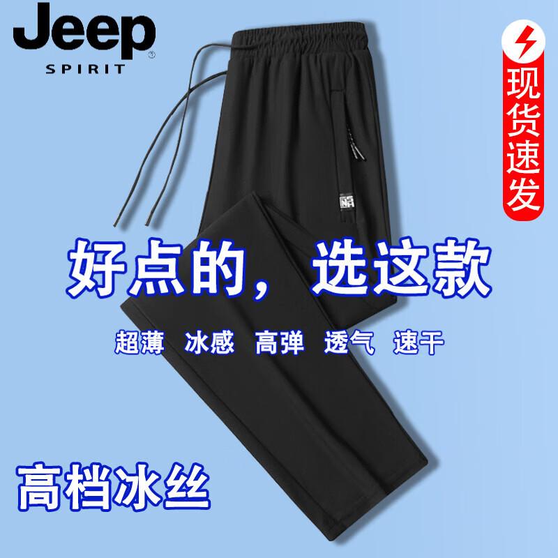 

Мужские летние спортивные брюки JEEP SPIRIT из ледяного шелка XL