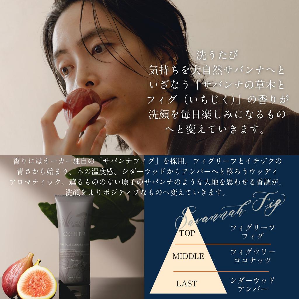 Cosmetics Awards OCHER Facial Cleansing Multifunctional Clay Addresses and excess No double cleansing Compatible with sunscreen and BB Highly Contains