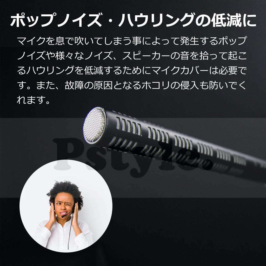 Microphone Sponge Cover Windshield Inner Diameter 20mm Set of 2 Pstyle. PST-036