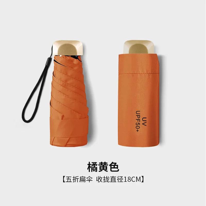 

Мини-зонт от солнца Дорожный зонт Солнцезащитный карманный зонтик Виниловый складной УФ-защита от ультрафиолета Карманный зонт от солнца и дождя оранжевый