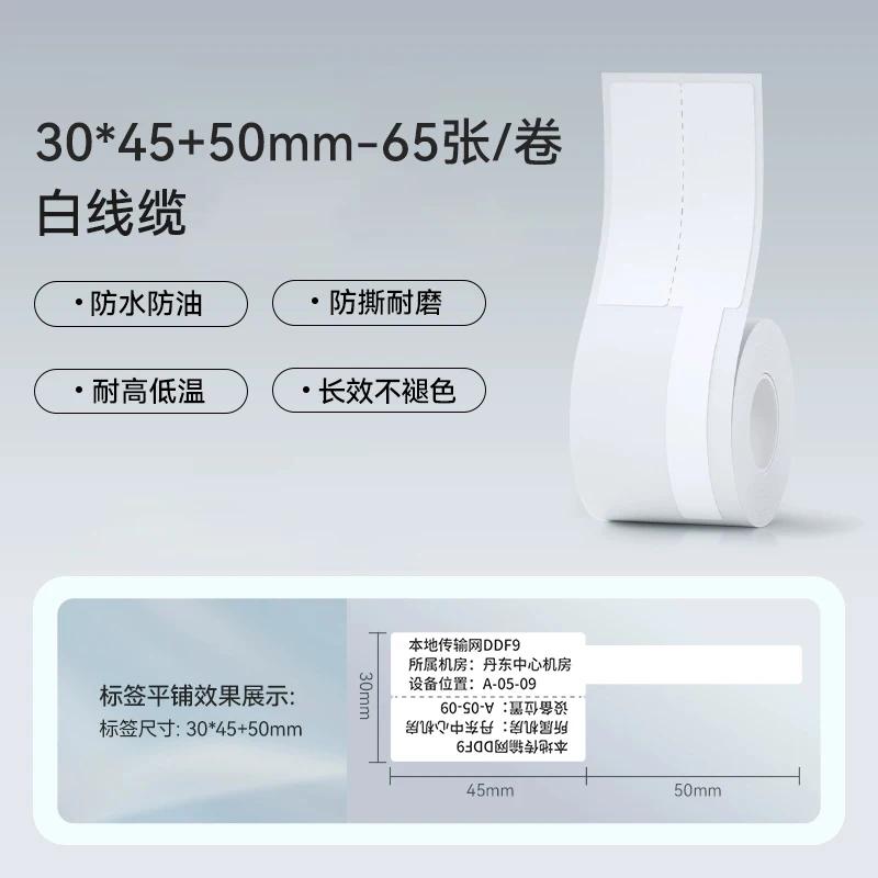 Niimbot M2/M3/B32/Z401 Cable Label Printing Paper Communication Network Wire Classification Self-adhesive Heat Transfer Label