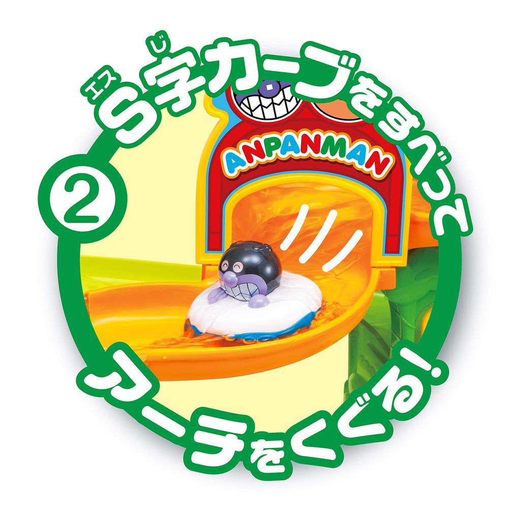 AGATSUMA Anpanman and Dadandan Splashing Bath Slider