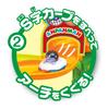 AGATSUMA Anpanman and Dadandan Splashing Bath Slider