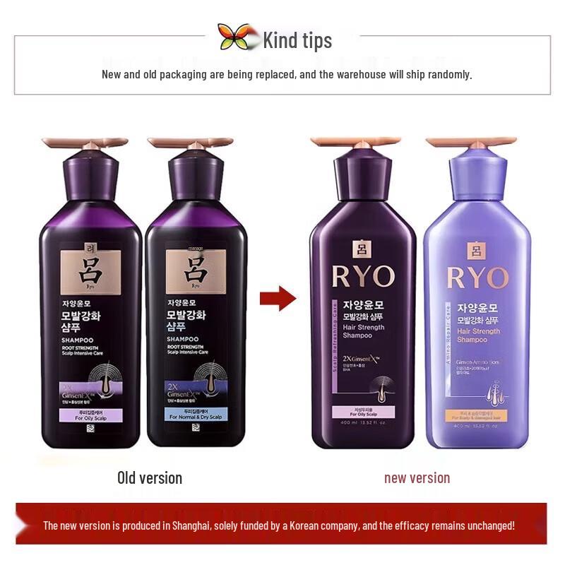 Ryo Hair Intensive Repair Shampoo