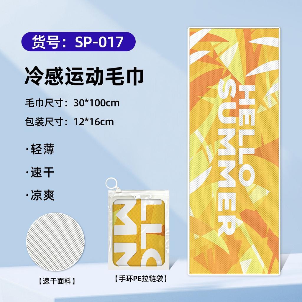 Quick-drying, Cooling, Portable, Towel Absorbs Sweat, Gym Badminton Cools Down, Cold Towel, Water Absorption 30 * 100CM 50g Bracelet PE Zipper Bag