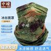 Outdoor Sunscreen Camouflage Neck Gaiter
