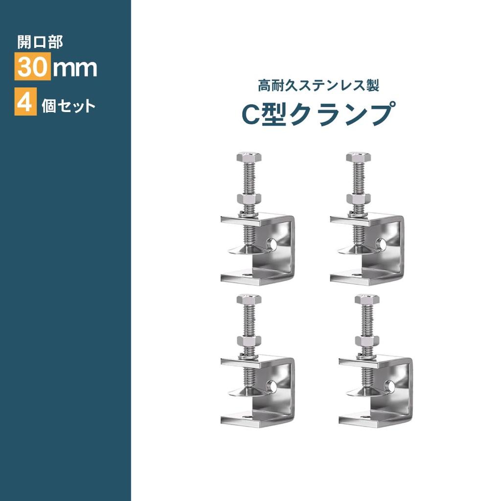 EINEY Clamp Tool Small Stainless Steel 30mm Opening DIY Fixing Hardware Silver Width 24 x Depth 32mm C-Clamp 4-Pack