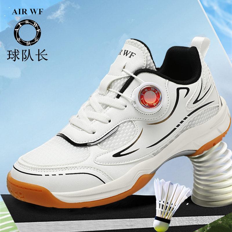 Children's professional badminton shoes button boys lightweight breathable tennis shoes sports shoes girls non-slip wear-resistant shoes