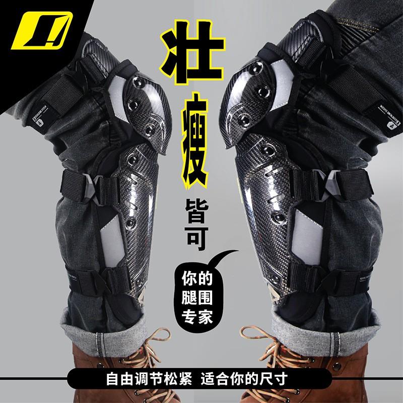 Carbon Fiber Motorcycle Knee Guards Men Women Riding Protection Windproof All Season Motorbike Safety Gear