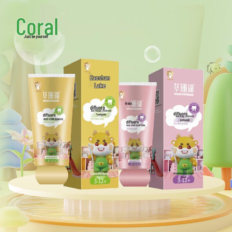 Cao Sanhu Double Fluoride Anti-Cavity Children s Herbal Toothpaste