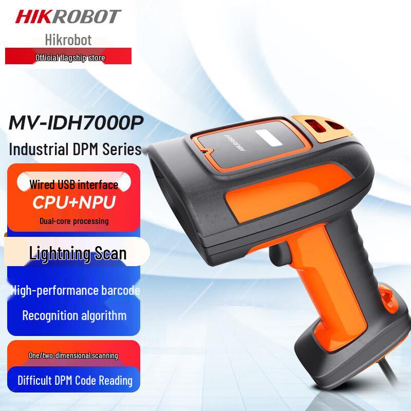 Hikvision Robotics Industrial 1D/2D Barcode & QR Code Scanners