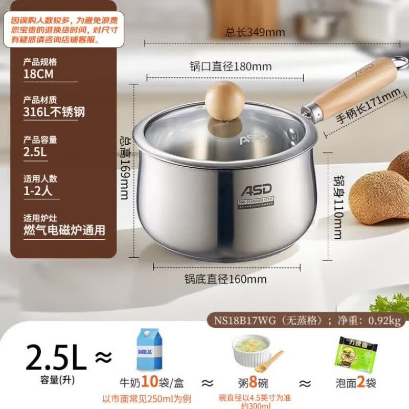 ASD 316L Stainless Steel 18cm Baby Food Saucepan