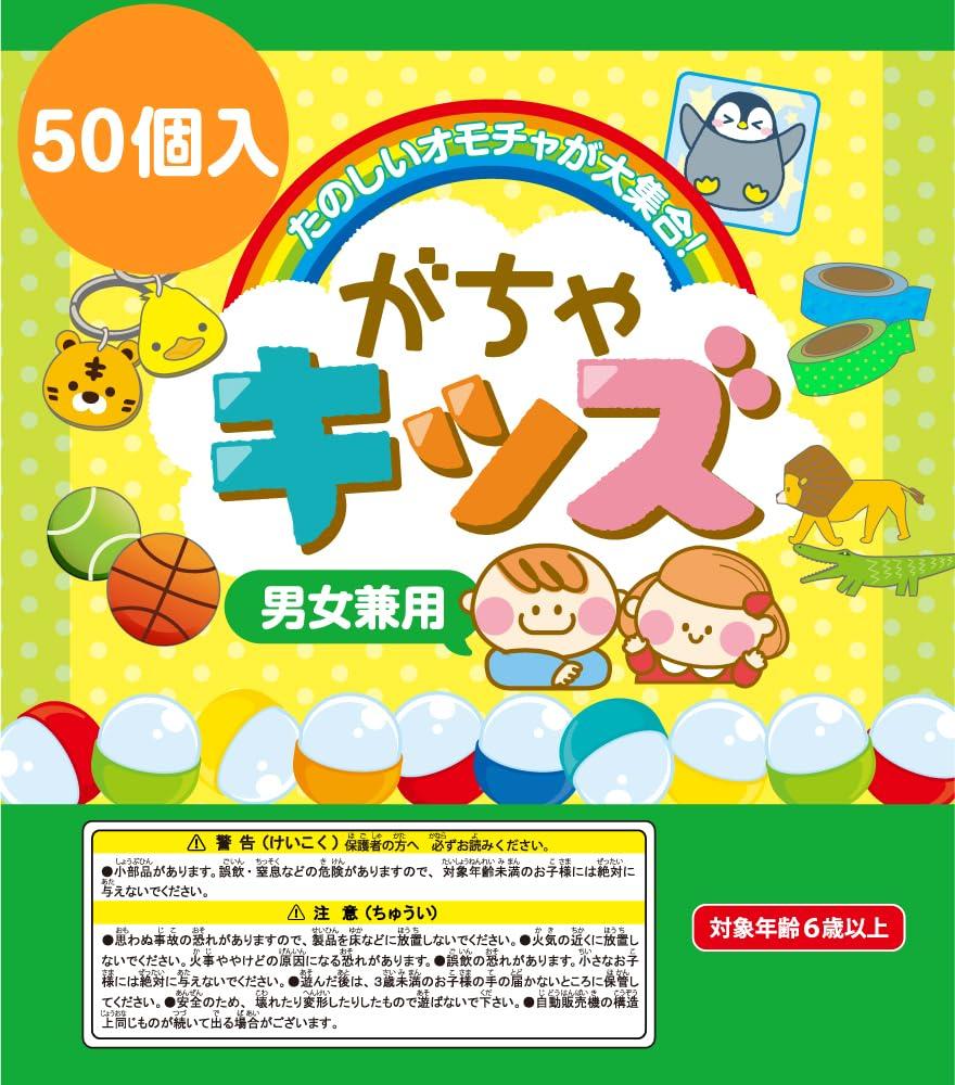 Amuse Gachapon Prizes, 48mm Capsules with Toys, Set of 50 (Unisex)