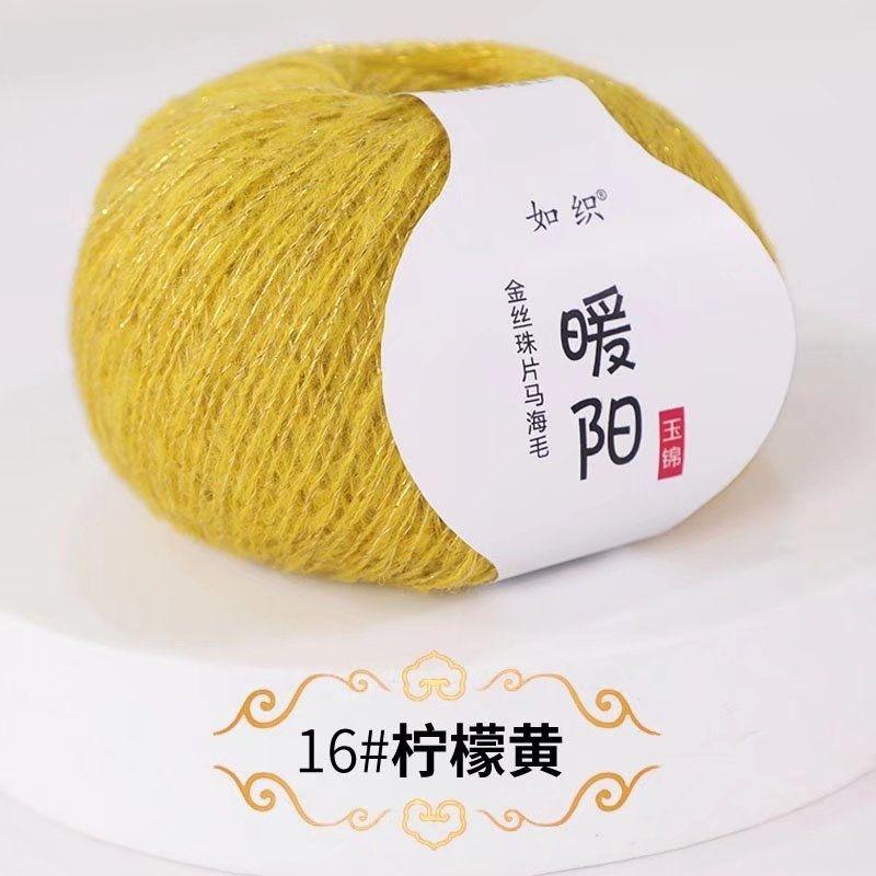 25g Sequins Mohair Gold Silver Silk Sequin Yarn Soft Thin Wool Yarn for Woman Baby Thin Sweater Knit Shirt Scarf Hat Yarn